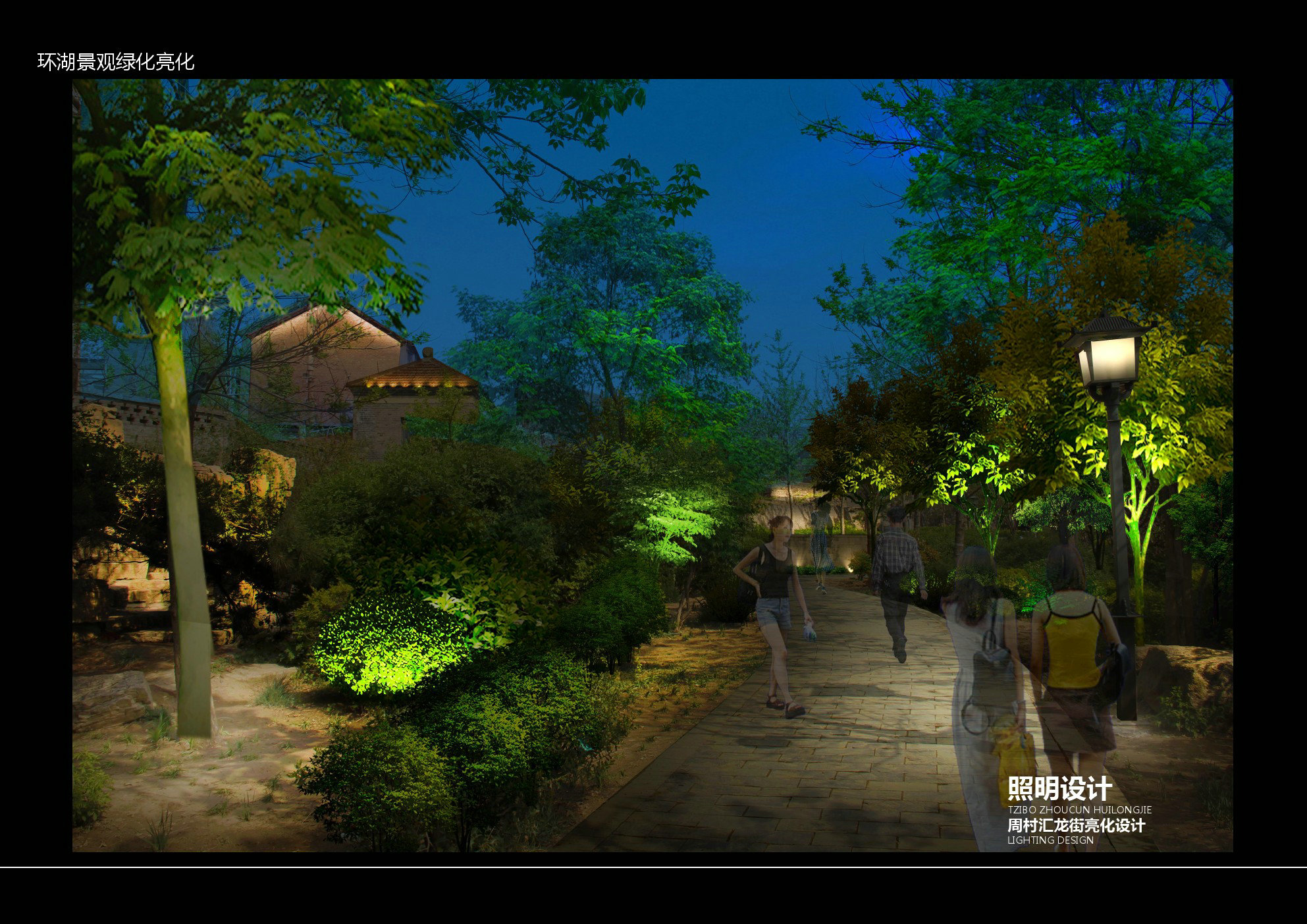 汇龙湖亮化设计